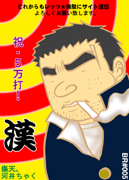 �a������w�����Ă�C���i�΁j