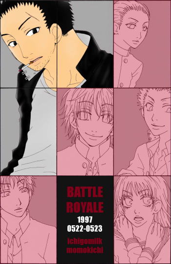 僕らは二日間を精一杯生きた…